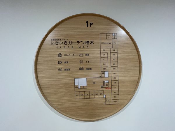 案内板が示す配色のフロアマップ