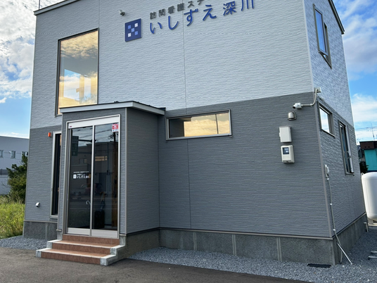 介護事業所の外観  