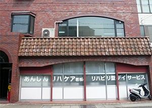外観の様子