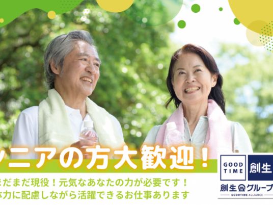 笑顔のスタッフイメージ