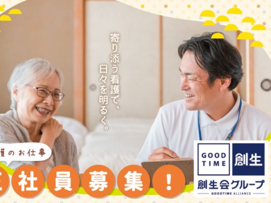 笑顔のスタッフと利用者