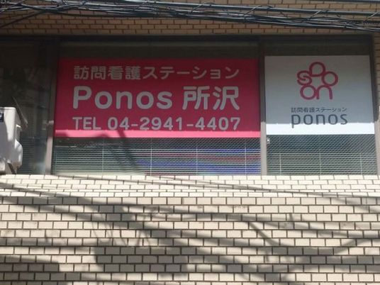 看板と外壁  