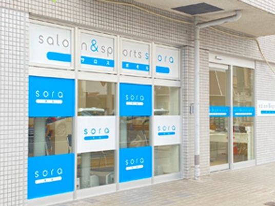 施設の窓口外観  
