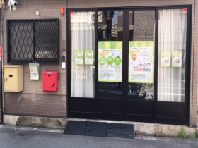 和笑 訪問看護ステーションの外観