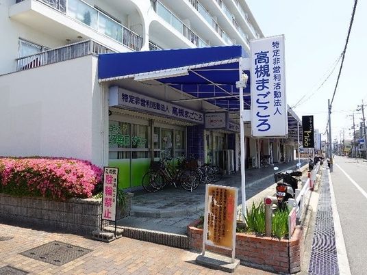 施設の外観  