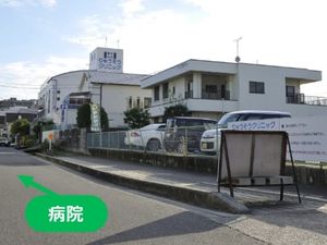 病院の外観  