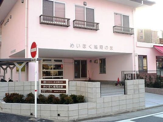 ピンクの建物外観  