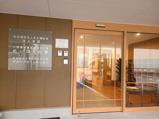 施設のエントランス  