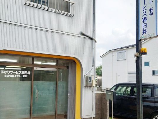 施設外観と看板  