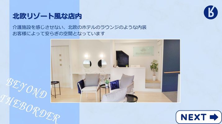 リゾート風ラウンジ