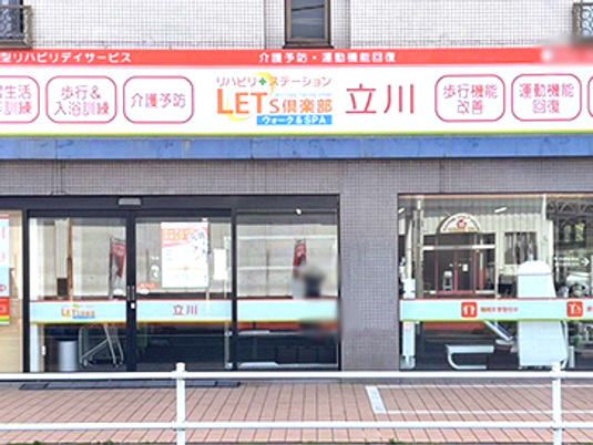 建物の外観