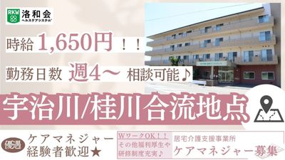 募集看板と建物