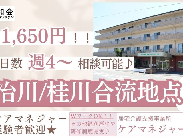 募集看板と建物 外観 介護職の募集情報が掲載された建物の外観です。勤務日数や給与についての詳細が確認できます。