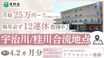洛和会医療介護サービスセンター淀店 ケアマネジャー（日勤専従）（正社員）