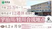 洛和会医療介護サービスセンター淀店 主任ケアマネジャー（日勤専従）（正社員）