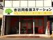 杏 訪問看護ステーション 理学療法士（日勤専従）（正社員）