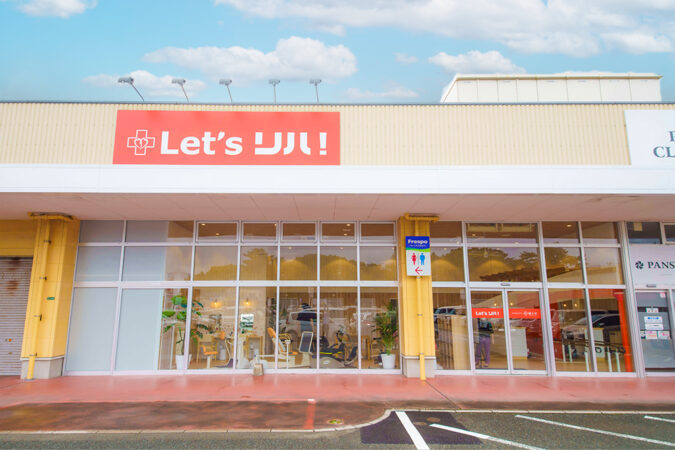 Let'sリハ福津の外観