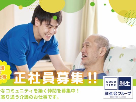 笑顔の職員と利用者の様子