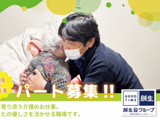 スタッフと利用者の様子