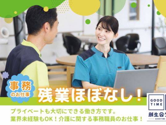 笑顔の人々とパソコンの場面