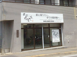 施設の外観  
