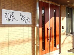 明るい玄関外観  