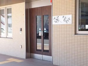 施設のエントランス  