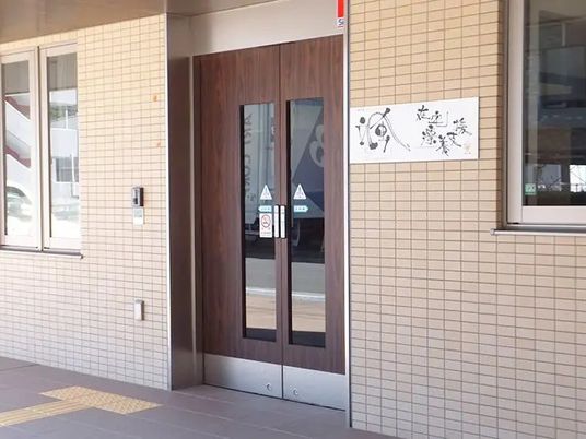 施設のエントランス  