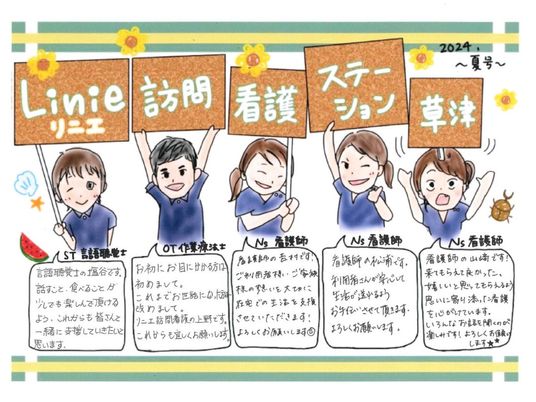 職種紹介ポスター  