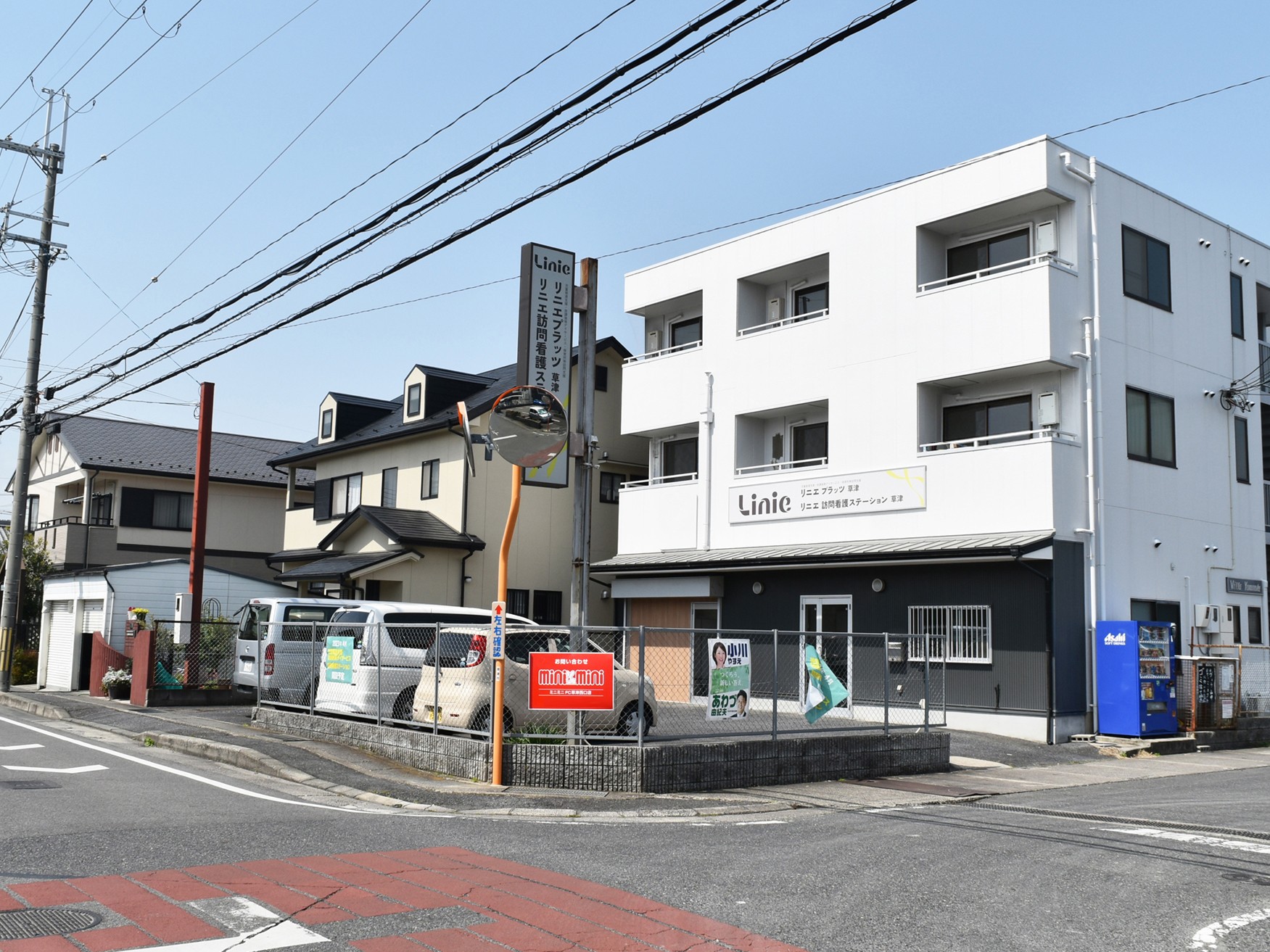 リニエ訪問看護ステーション 草津の外観