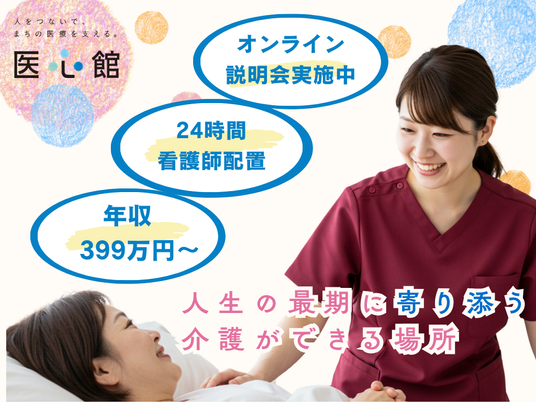 会話するスタッフイメージ