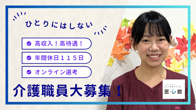 配慮ある職場のスタッフイメージ