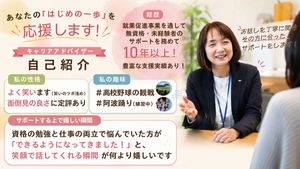 笑顔のスタッフイメージ