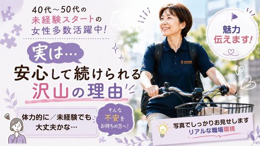スタッフのイメージ