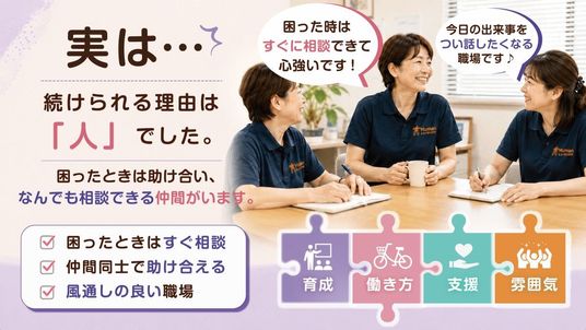 談笑するスタッフの様子
