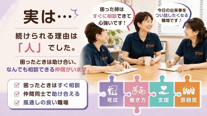 談笑するスタッフの様子
