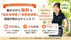 スタッフイメージ