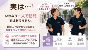 笑顔のスタッフ二人、屋外