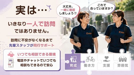 笑顔のスタッフ二人、屋外