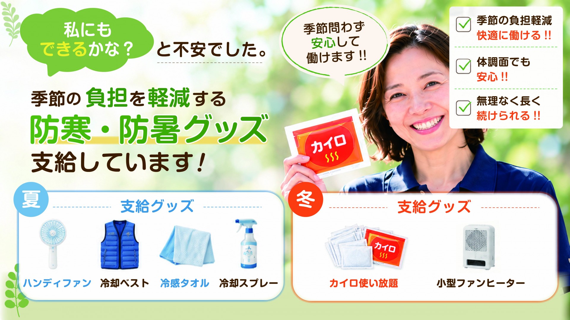ヒューマンライフケア烏山の輪の外観