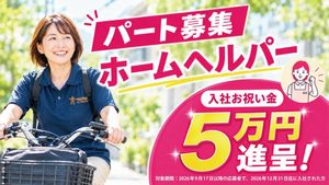 自転車の女性スタッフ  