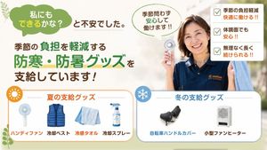 スタッフイメージ