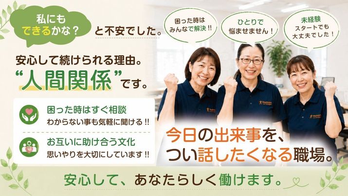 笑顔のスタッフの様子