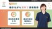 ヒューマンライフケア烏山の輪 介護職・ヘルパー（日勤専従）（契約社員）