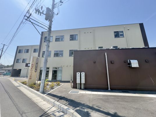 快適な外観