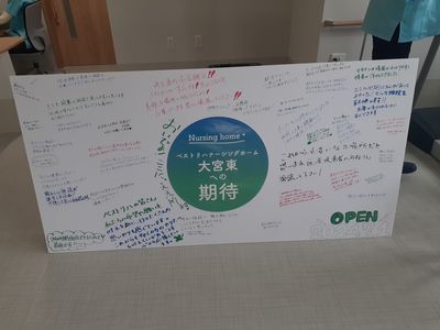 介護の合言葉掲示
