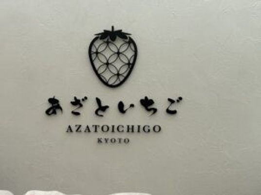 施設ロゴの壁面看板  