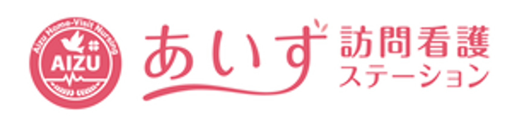 訪問看護の看板