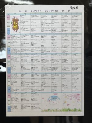 活動予定表の掲示