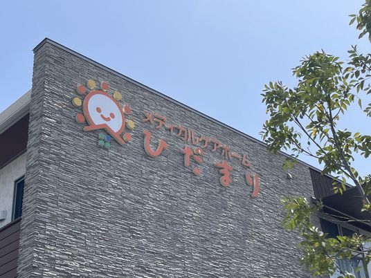 笑顔のロゴが目印の外観